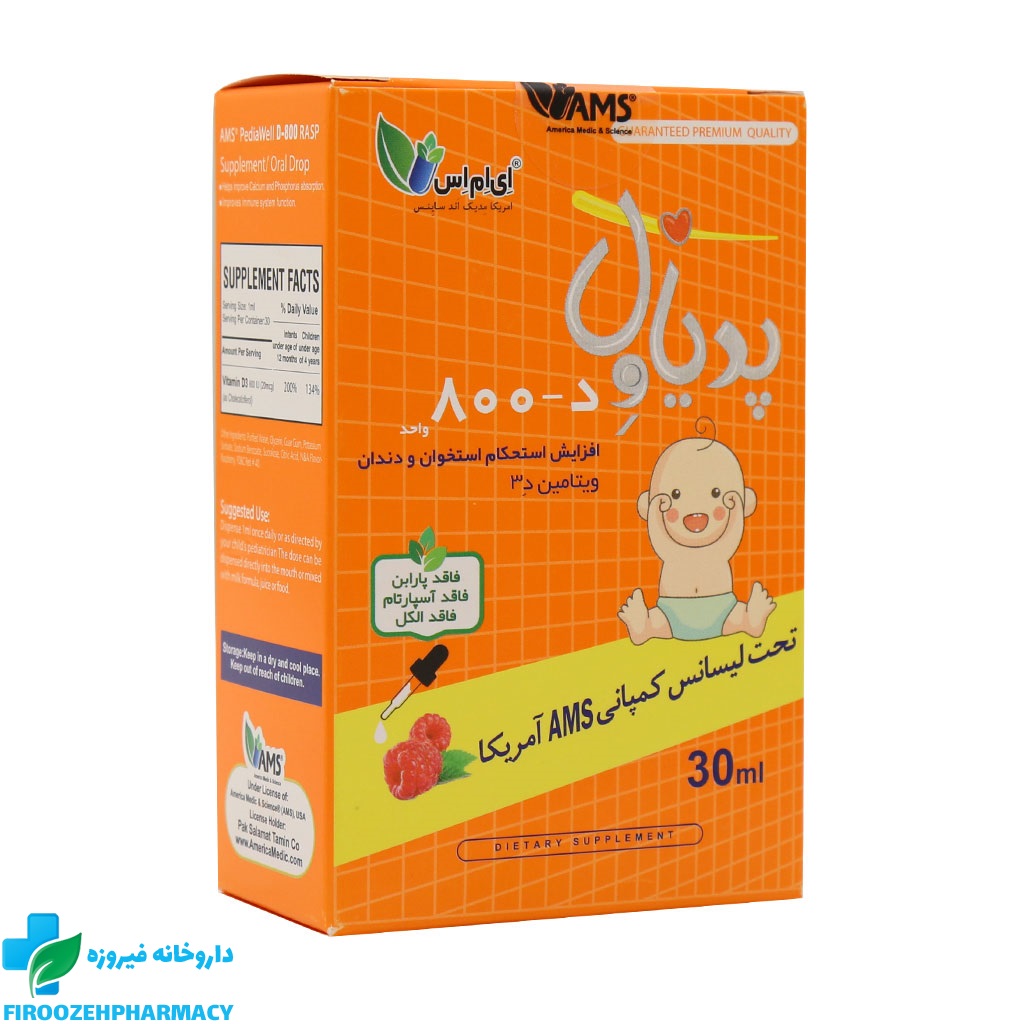 قطره ای ام اس پدیاول د800 با طعم تمشک