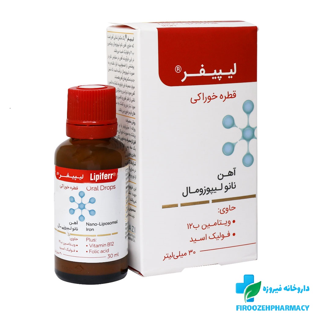 قطره خوراکی لیپیفر