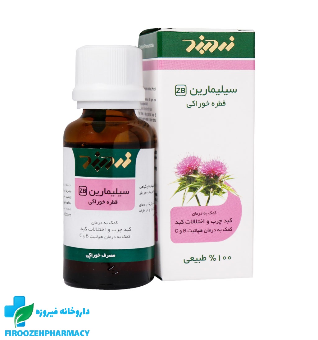 قطره خوراکی سیلیمارین زردبند