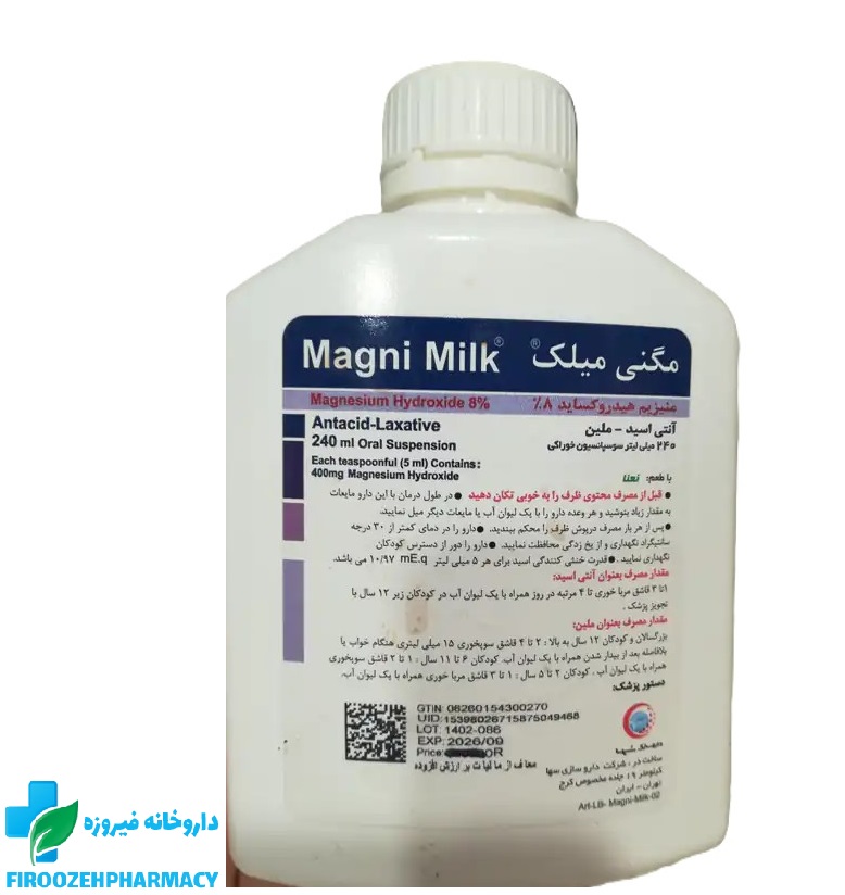سوسپانسیون مگنی میلک