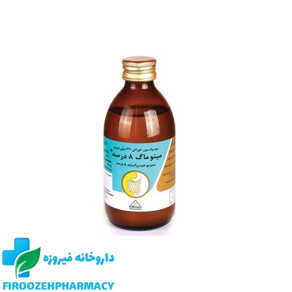 سوسپانسیون مینو ماگ 8 درصد