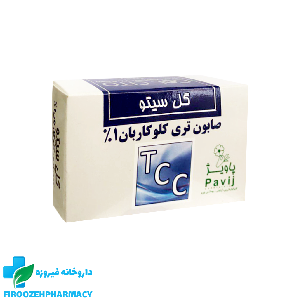 صابون تری کلوکاربان یک درصد گل سیتو