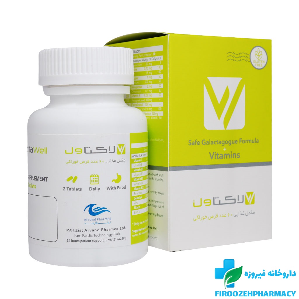 قرص لاکتاول اروند فارمد 60 عدد